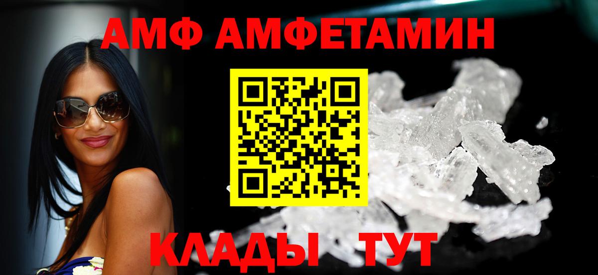 АМФЕТАМИН 97% Менделеевск