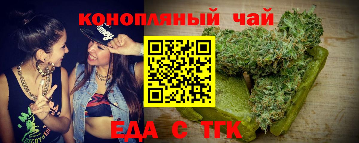 Canna-Cookies конопля  Вход с VPN  Менделеевск 