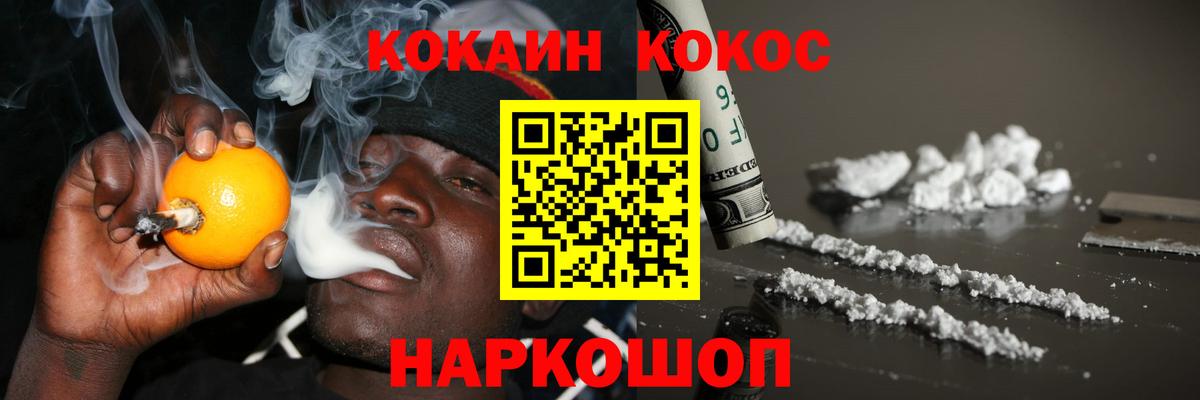Кокаин  COCAIN Эквадор  КОКАИН 98%  Вход с VPN  Менделеевск 