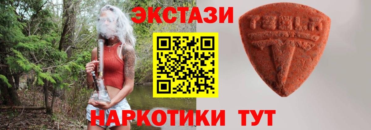 Ecstasy Punisher Менделеевск