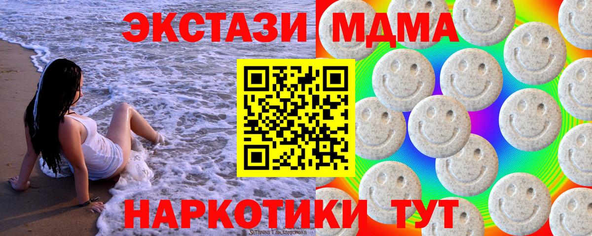 Менделеевск  Экстази 250 мг  Вход с VPN 