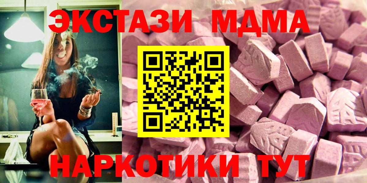 Меф кристаллы  ТГК  МАРИХУАНА  Вход с VPN  Менделеевск  ГАШИШ 