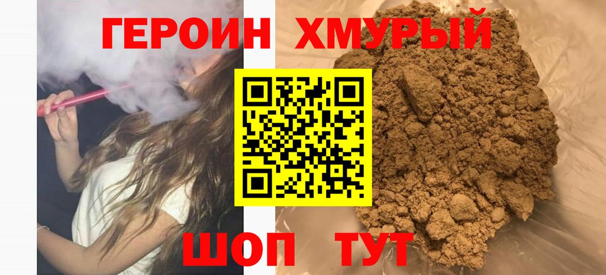 Менделеевск  Героин Heroin  Героин  Вход с VPN 