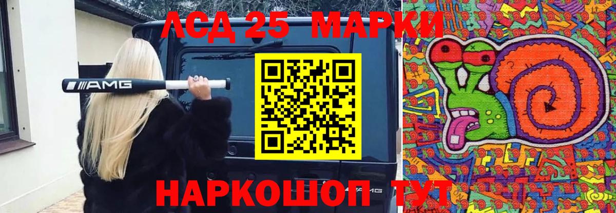 Менделеевск  ЛСД экстази кислота  Вход с VPN  ЛСД экстази кислота 