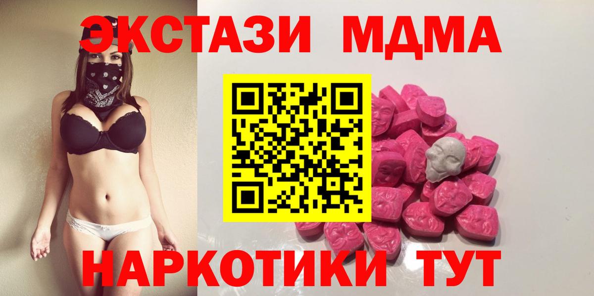 МДМА crystal  МДМА кристаллы  Вход с VPN  Менделеевск 