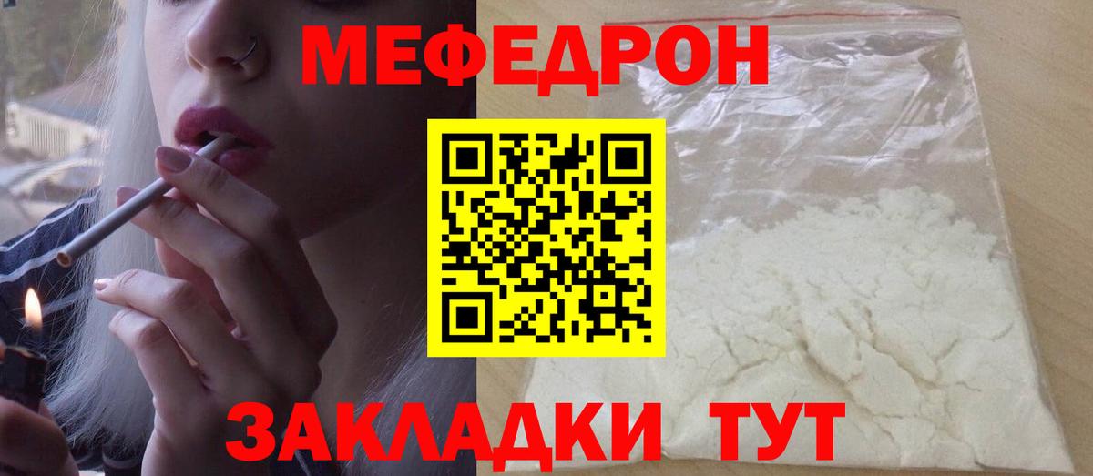 МЕФ кристаллы Менделеевск