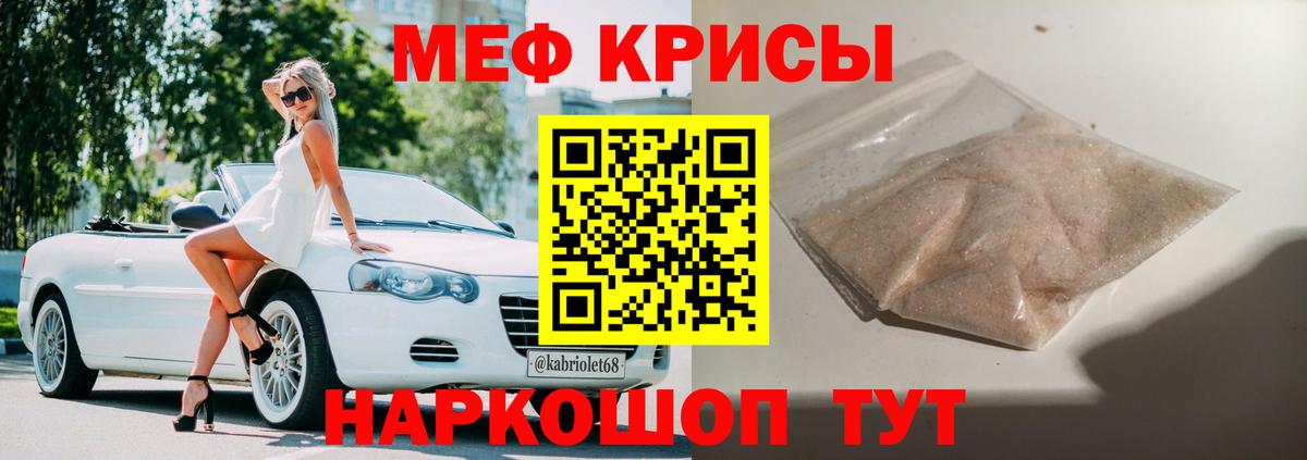 Меф mephedrone  Вход с VPN  МЕФ 4 MMC  Меф  МЕФ  Менделеевск 