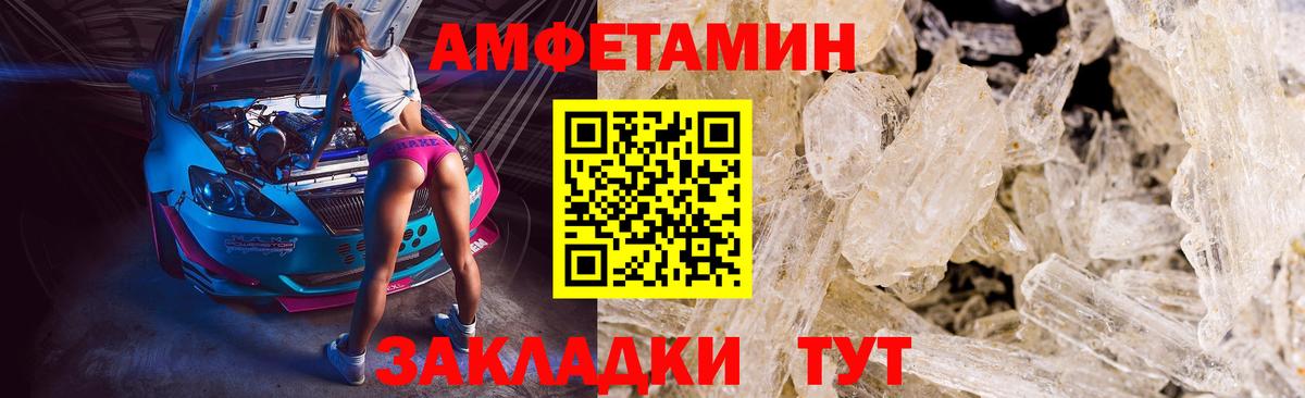 Первитин пудра  Вход с VPN  Менделеевск 