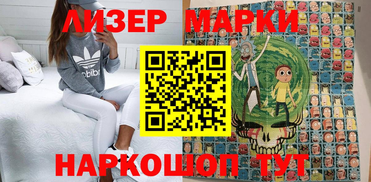 Марки N-bome 1,8мг  Вход с VPN  Менделеевск 
