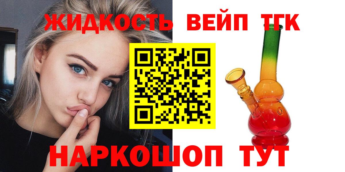 Дистиллят ТГК THC oil Менделеевск