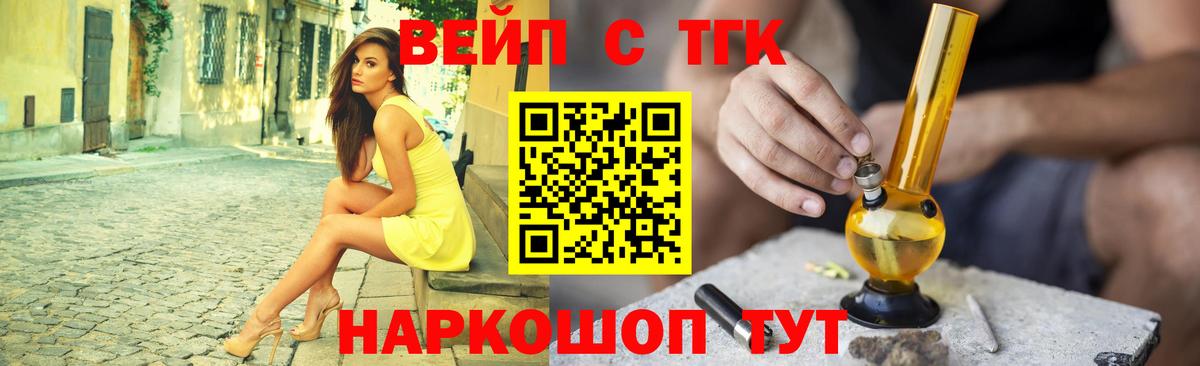 ТГК THC oil  Вход с VPN  хочу   Менделеевск 