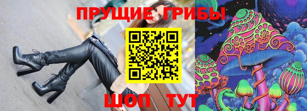Галлюциногенные грибы Magic Shrooms Менделеевск
